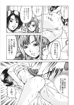 Page 39 of Chikan Shi