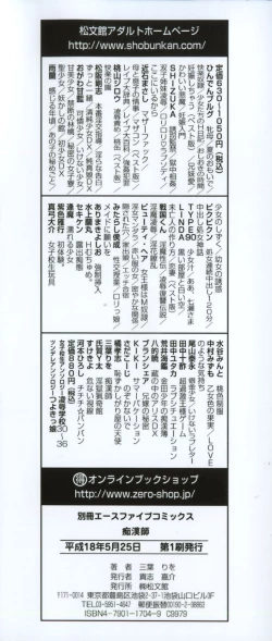 Page 4 of Chikan Shi