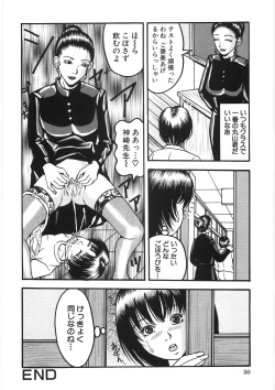 Page 56 of Chikan Shi