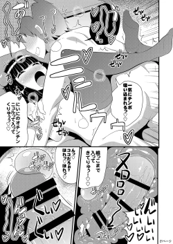 Page 20 of Comic Furechin 2014-08