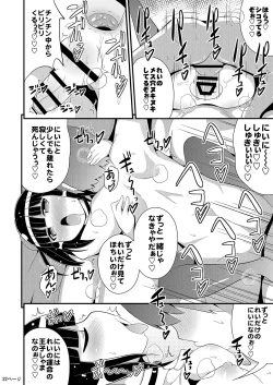 Page 21 of Comic Furechin 2014-08