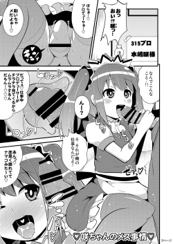 Page 2 of Comic Furechin 2014-08