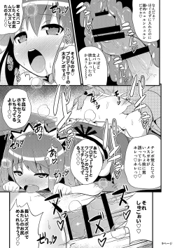 Page 8 of Comic Furechin 2014-08