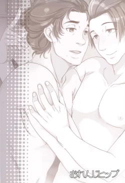 Page 2 of せんせいとおんせん！