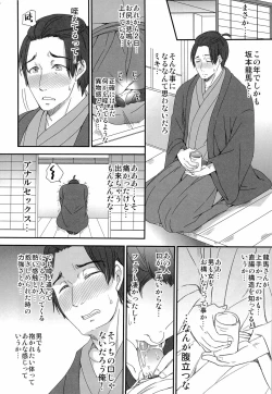 Page 4 of せんせいとおんせん！