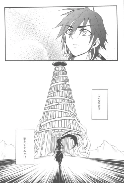 Page 19 of Funanori Sindbad no Rinkan