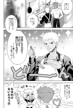 Page 6 of Archer wa Ore no Yome