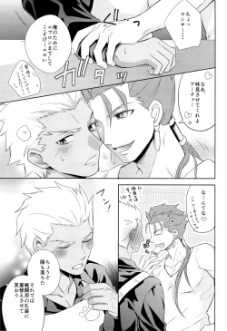 Page 7 of Archer wa Ore no Yome