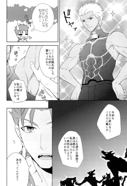 Page 8 of Archer wa Ore no Yome