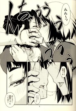 Page 6 of Myoukou-san chi no Rankousen!!