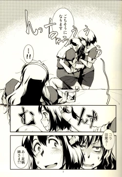 Page 8 of Myoukou-san chi no Rankousen!!