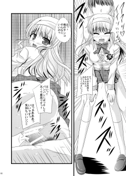 Page 15 of Tosho-bu no EroFes