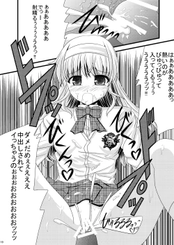 Page 18 of Tosho-bu no EroFes