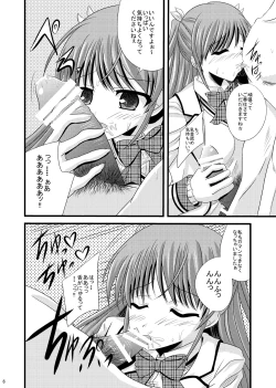 Page 5 of Tosho-bu no EroFes