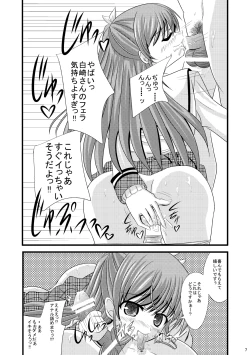 Page 6 of Tosho-bu no EroFes
