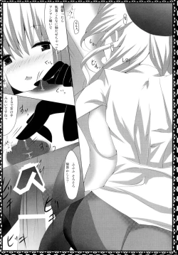 Page 17 of Teitoku ni wa Oshioki desu