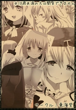 Page 22 of Teitoku ni wa Oshioki desu