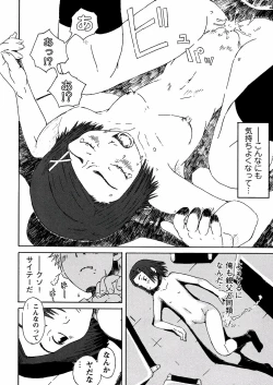 Page 130 of Yasagure Lovers