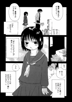 Page 167 of Yasagure Lovers