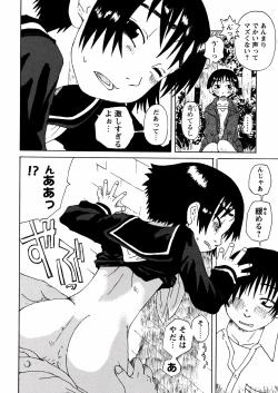 Page 190 of Yasagure Lovers