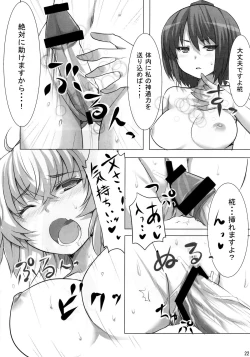 Page 21 of Kogare shimono