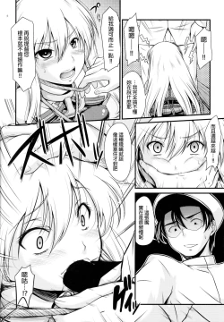 Page 4 of Senkan Ryoujoku