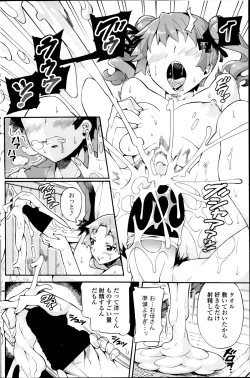 Page 124 of COMIC Penguin Club Sanzokuban 2014-09