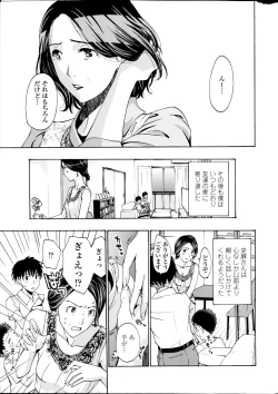 Page 17 of COMIC Penguin Club Sanzokuban 2014-09