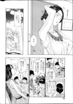 Page 18 of COMIC Penguin Club Sanzokuban 2014-09