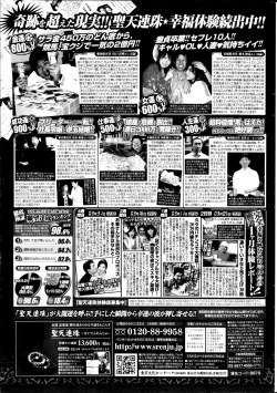 Page 231 of COMIC Penguin Club Sanzokuban 2014-09