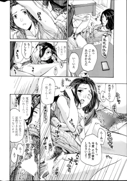 Page 24 of COMIC Penguin Club Sanzokuban 2014-09