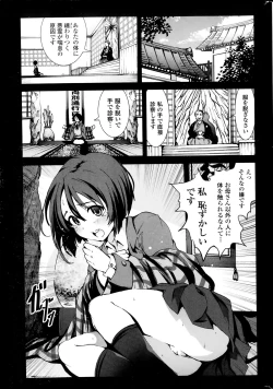 Page 35 of COMIC Penguin Club Sanzokuban 2014-09