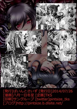 Page 28 of Dashoku no Kantai ～Kakusei no Saikyou Shimai Senkan ～