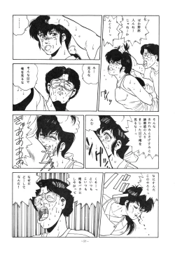 Page 57 of LOOK OUT 14