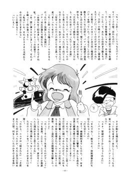 Page 68 of LOOK OUT 14