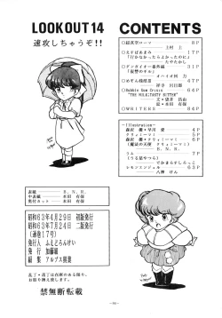 Page 86 of LOOK OUT 14