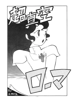 Page 8 of LOOK OUT 14