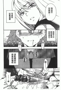 Page 103 of GIRL's SHOCK!!