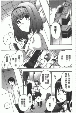 Page 116 of GIRL's SHOCK!!