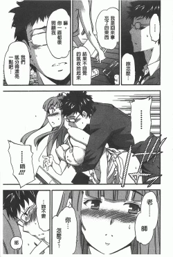 Page 12 of GIRL's SHOCK!!