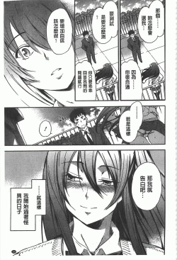 Page 156 of GIRL's SHOCK!!