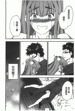 Page 15 of GIRL's SHOCK!!