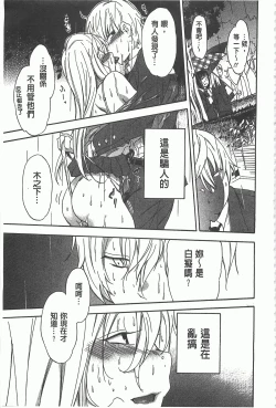 Page 184 of GIRL's SHOCK!!