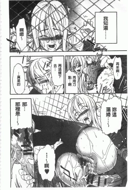 Page 185 of GIRL's SHOCK!!