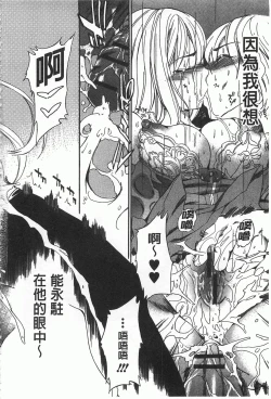 Page 189 of GIRL's SHOCK!!