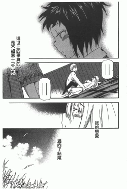 Page 192 of GIRL's SHOCK!!