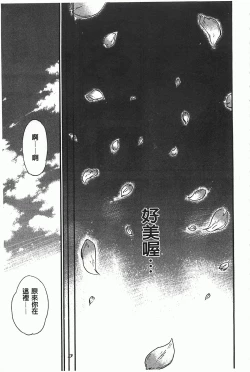 Page 24 of GIRL's SHOCK!!