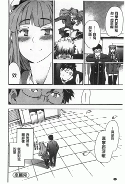 Page 25 of GIRL's SHOCK!!