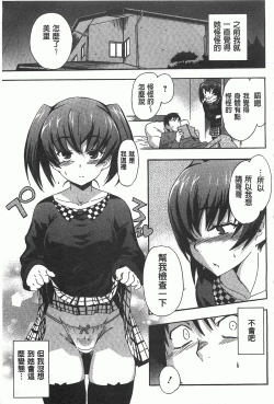 Page 46 of GIRL's SHOCK!!