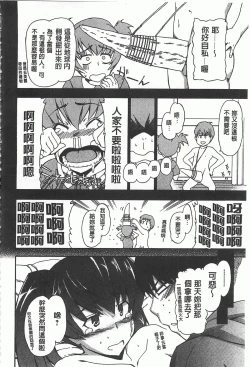 Page 55 of GIRL's SHOCK!!